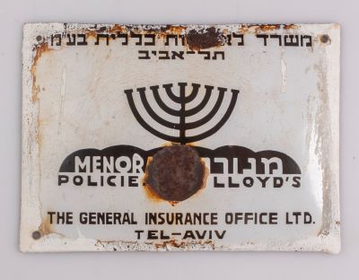 שלט אמייל - סימן אש - מנורה. שלט אמייל (סימן אש), משרד לאחריות כללית בע"מ, תל אביב, מנורה, שנות 