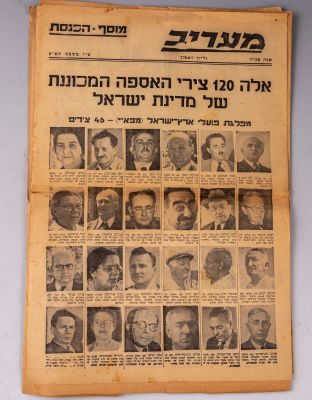 מסמכים ופרטי נייר שונים. מקבץ מגוון של פרטי נייר וצילומים, בעיקר א"י וישראל. כולל צילומים 