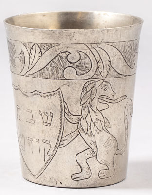 גביע קידוש מפיוטר, 1900 בקירוב. מעוטר בעבודת חריטה איכותית של אריות עם מגן ועליו הכיתוב "שבת 