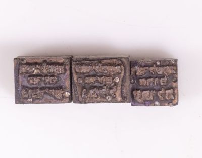 חותמות דואר לשעת חירום. לוט 3 חותמות "דואר לשעת חירום", תקופת מלחמת העצמאות. כולל טבריה, נהלל ועפולה.