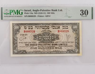 שטר 500 מיל, בנק אנגלו-פלשתינה. שטר חמש מאות מיל, בנק אנגלו-פלשתינה, 1948-1951. מדורג ע"י ה- PMG 