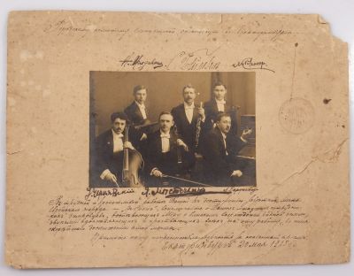 צילום חתום, נגנים יהודים ברוסיה. צילום ישן של הרכב קאמרי רוסי של הארגון הציוני ביקטרינבורג, עם 