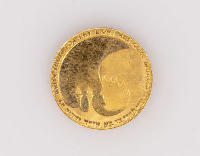 מדלית זהב, בת מצווה. מדליית זהב 900, הנפקה של החברה הממשלתית, "בת מצווה", קוטר: 13 מ"מ, משקל: 