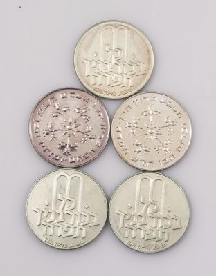 מטבעות כסף, פדיון הבן. לוט 5 מטבעות פדיון הבן מכסף 900, החברה הממשלתית. משקל כולל: 130 גרם.