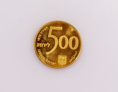 מטבע זהב, יום העצמאות. מטבע יום העצמאות תשל"ה, זהב 900, החברה הממשלתית למטבעות. קוטר: 30 מ"מ 