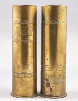 פגזי פליז, בצלאל. לוט שני פגזי פליז תוצרת בצלאל, מזכרת מכיבוש ירושלים (Trench Art). מעוטרים 