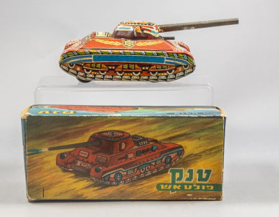 טנק צעצוע מפח, ישראל, שנות ה-50. טנק צעצוע צה"לי מפח ("טנק פולט אש"), תוצרת חברת שי, ישראל, שנות 