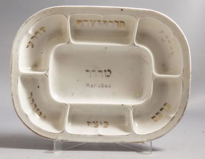 צלחת פסח מפורצלן, קרלסבאד. צלחת פסח מעוינת מפורצלן, קרלסבאד, שנות ה-20 בקירוב, כיתוב בהזהבה. 