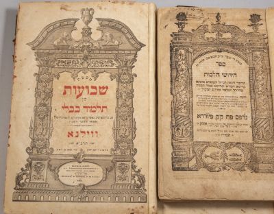 ספרי קודש. מקבץ 4 ספרי קודש, כולל: * חידושי הלכות שחיבר הגאון הגדול המופלא בוצינא קדישא חסידא 
