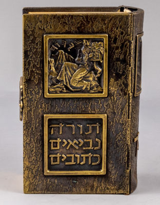 ספר תנ"ך עם כריכת פליז, פל-בל. ספר תנ"ך מהודר עם כריכת פליז תוצרת פל-בל, שנות ה-50. כריכה מעוטרת 