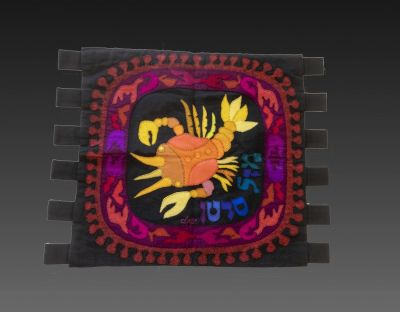 קופל גורבין (1923-1990)אפליקציית בַּד לֶבֶד. קופל גורבין (1923-1990), אפליקציית בַּד לֶבֶד 