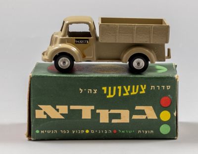 משאית צבאית, גמדא. דגם מתכת של משאית צבאית תוצרת גמדא, אורך: 10 ס"מ. חתום. מצב מעולה, בקופסה מקורית.