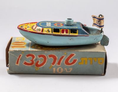 צעצוע פח ישראליים. צעצוע פח ישראלי: סירת טורפדו ט-10 אשר יוצרה לכבוד חגיגות העשור לישראל. נתונה 