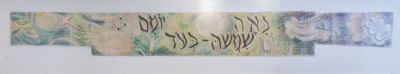 נחום גוטמן (1898-1980), הכנה לציור קיר, 1959, צבע מים על נייר, 112X13 ס"מ, חתום.