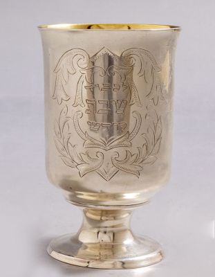 גביע קידוש גרמני מכסף סטרלינג, 1900 בקירוב. מעוטר בעבודת חריטה עם מוטיבים צמחיים וכיתוב: "לכבוד 