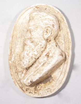 תבליט גבס, הרצל. תבליט גבס מוקדם בדמות הרצל עם הכיתוב דר הרצל ומגן דוד. מידות: 31.5X21 ס"מ. 