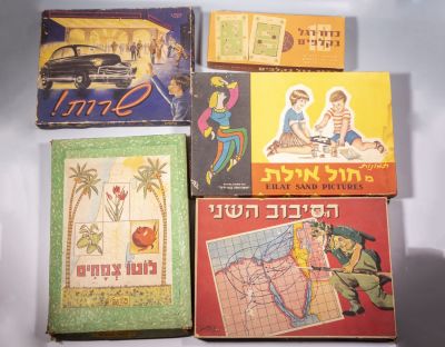 משחקי קופסה ישראלים. לוט משחקים ישראליים, שנות ה-50-60 בקירוב, כולל: לוטו צמחים, כדור-רגל בקלפים 