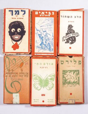 משחקי קלפים ישראלים. לוט 6 משחקי קלפים ישראליים תוצרת בר לוי, שנות ה-50-60 בקירוב, כולל: הדב 