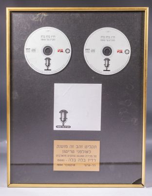 אלבום זהב, רדיו בלה בלה - החברים של נטאשה. אלבום זהב שהוענק על מכירת 20,000 עותקים מהאלבום "רדיו 