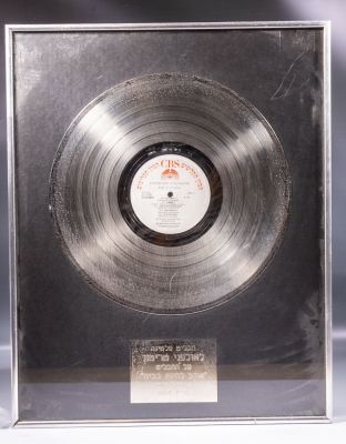 תקליט פלטינה, אוהב להיות בבית. תקליט פלטינה שהוענק לאלבום "אוהב להיות בבית", אריק איינשטיין 