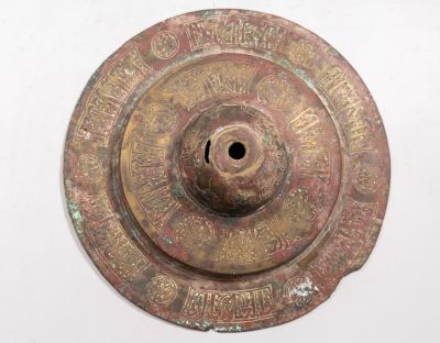 כלי איסלאמי פרסי. כלי איסלאמי עתיק מברונזה, כנראה פרסי, המאה ה-18. מעוטר בעבודת חריטה עם כיתובים 