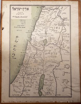 מפות, פלשתינה וישראל שנים מוקדמות. מקבץ 12 מפות, פלשתינה וישראל שנים מוקדמות, כולל: * Bird's Eye 