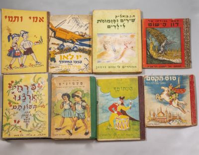 60 חוברות וספרי ילדים ונוער. לוט של כ-60 חוברות וספרי ילדים ונוער, ישראל, שנות ה-40-60. הוצאות 