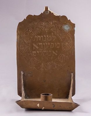 נר זיכרון מפליז לשבת, מרוקו, ראשית המאה ה-20. במרכזו מדליון מעוטר בעבודת חריטה עם מוטיבים 