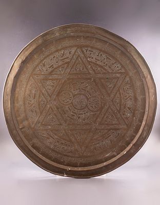 מגש פליז ירושלמי, שנות ה-20-30. מעוטר עבודת צריבה עם עיטור מגן דוד וכיתובים בעברית: "יהודי עזור 
