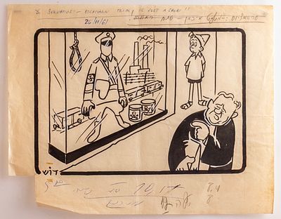 קריקטורת "שרוליק", דוש. קריקטורה פרי עטו של קריאל גרדוש (דוש) המציגה את סצנת משפט אייכמן עם 