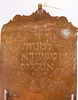 Moroccan Memorial Shabbat Lamp. Early 20th century brass memorial lamp for Shabbat, Morocco. Image - 3