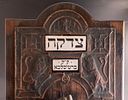 Jewish Charity box. Charity box (tzedakah) made of wood with copper and enamel, Bratislava. Image - 2