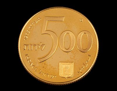 מטבע זהב, יום העצמאות תשל"ה. מטבע זהב 900, "מלווה העצמאות והפיתוח - יום העצמאות תשל"ה", החברה 