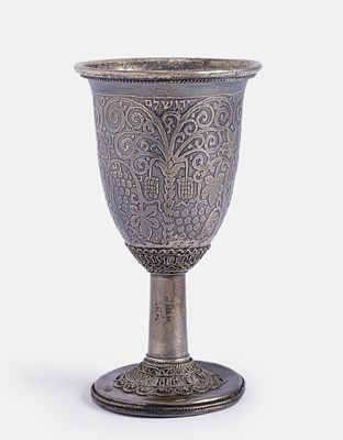 Silver Kiddush Cup, Bezalel. Silver Kiddush cup by Bezalel, 1950s. Decorated with filigree and 