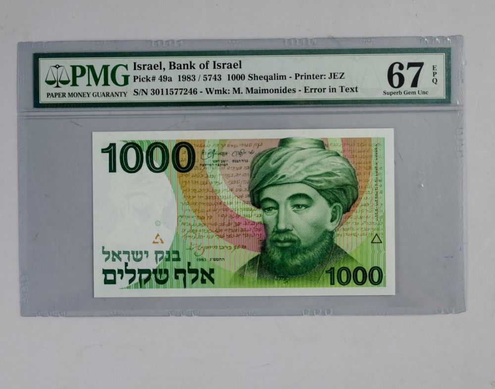 Bidspirit Ishtar Israeli Banknote 1000 Shekel 1983 Israeli Banknote 1000 Shekel 1983