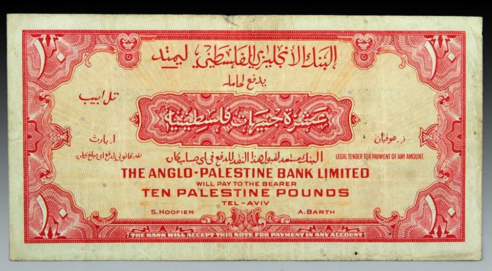 деньги палестины