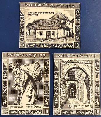 לוט 3 גלויות יודאיקה מיניאטוריות נדירות (האחרונות שנותרו) של קק"ל ועליהם תצלומים, שעניינם: 