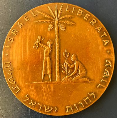 השחרור I, עשור לחירות ישראל, תשי"ח-1958 : מדליה ממלכתית מנחושת, בקוטר 61 מ"מ , שהונפקה בשנת 