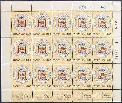 גיליון בולים "לכבוד שבת" (לא חתום, MNH - עם דבק מלא, נקי), תאריך הופעה: 19.04.1977.