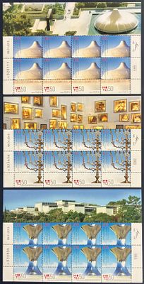 לוט סט 3 גיליונות בולים, ששווים הנומינלי: 98.40 ש"ח , המהווים את מלוא סדרת 50 שנה למוזיאון 