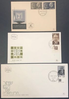 לוט 3 מעטפות יום ראשון שעניינן שלושת הנשיאים הראשונים של מדינת ישראל ( חיים ויצמן, יצחק 