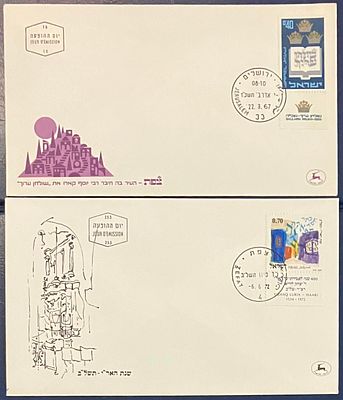 לוט 2 מעטפות יום ראשון מבוילות וחתומות בחותמת יום ההופעה, הקשורות באר"י הקדוש ובעיר צפת, הלא 