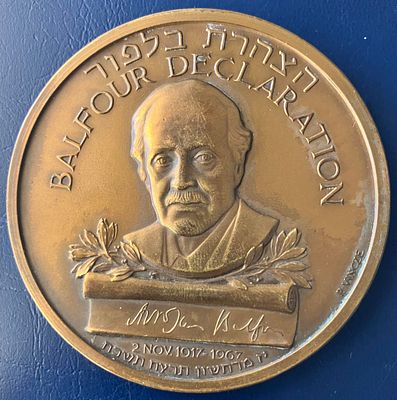 יובל להצהרת בלפור - מדליה ממלכתי, מטומבק, בקוטר 59 מ"מ, שהונפקה בכמות מוגבלת בשנת תשכ"ז -1967.