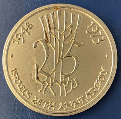 אם תרצו אין זו אגדה (If You Will It Is No Dream) - מדליה פרטית, לא נפוצה , מחו"ל, שהוטבעה 