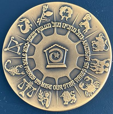 עשרים שנה למפעל הפיס - מדליה ממלכתית מטומבק, בקוטר 45 מ"מ , שהונפקה בשנת תש"ל-1970, מונחת 