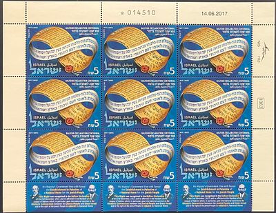 גיליון בולים, ששוויו הנומינלי 45 ש"ח : 100 שנה להצהרת בלפור, ממשלת הוד מלכותו מביטה בעין יפה 