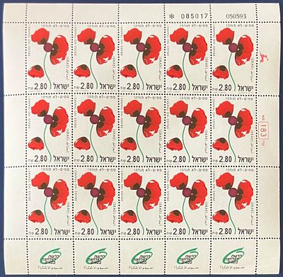 סמים - לא תודה! גיליון בולים, ששוויו הנומינלי 42 ש"ח (לא חתום, MNH - עם דבק מלא, נקי), תאריך 