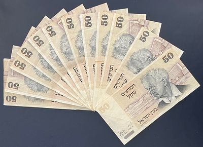 לוט תריסר שטרות חמישים שקל, התשל"ח-1978 , במגוון מצבים משומשים סבירים: 
שטרות אלה נושאים את 