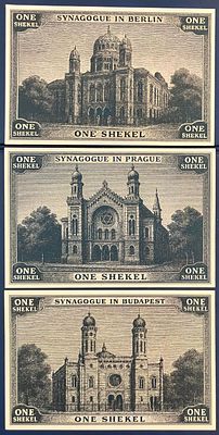 לוט 3 שטרות פנטזיה , COMMEMORATIVE SHEKEL , שעניינם בתי כנסת בגולה : 
א. 
בית 