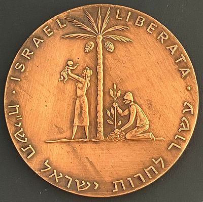 השחרור I, עשור לחירות ישראל, תשי"ח-1958 : מדליה ממלכתית מנחושת, בקוטר 61 מ"מ , שהונפקה בשנת 